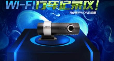 铁将军行车记录仪 安防器材领域的实力担当