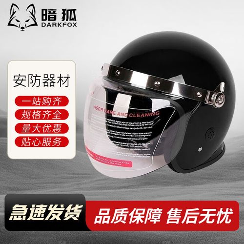 暗狐盾牌架钢叉架 安防保安器材 防暴头盔 黑色