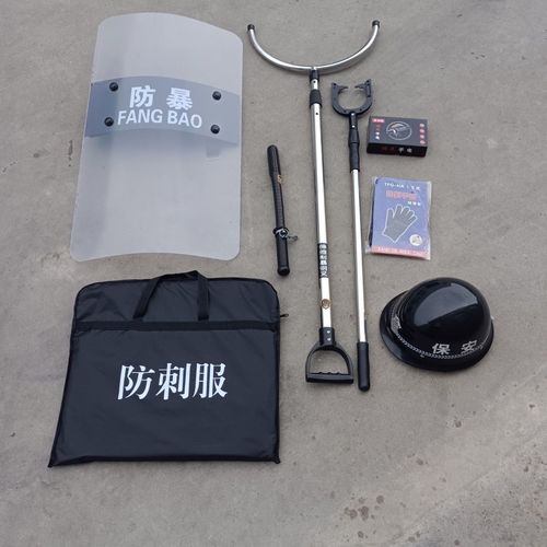 校园安防安保器材八件套盾牌脚钢叉头盔防刺服幼儿园保安器材装备